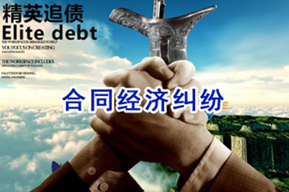 莒南要债公司