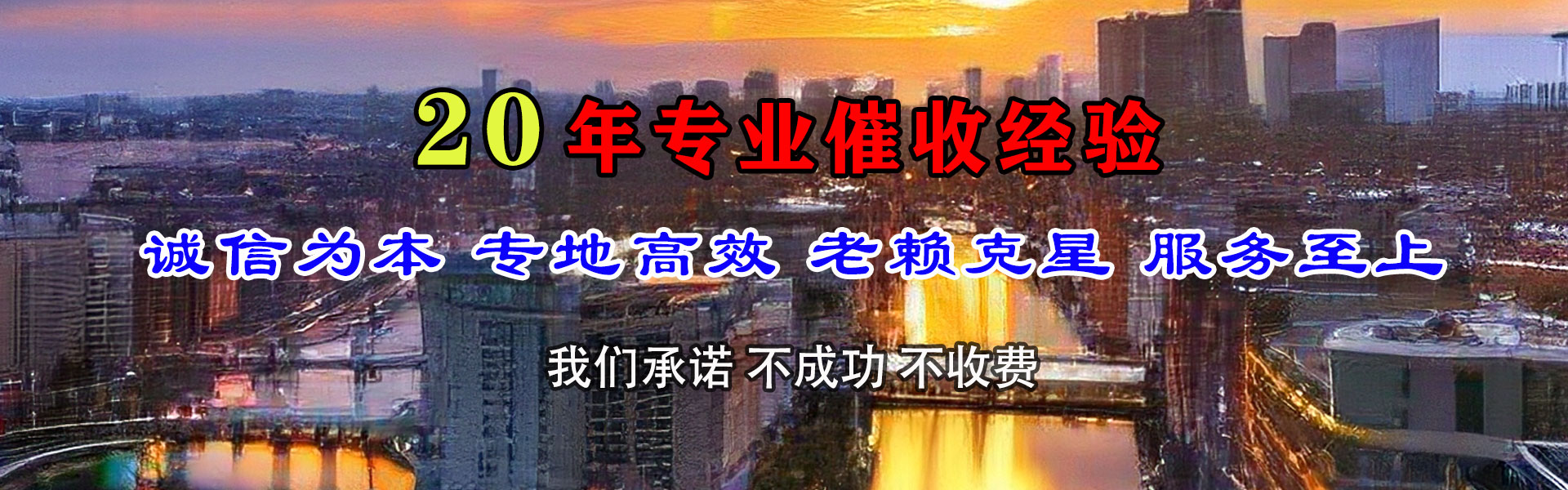 莒南追钱公司