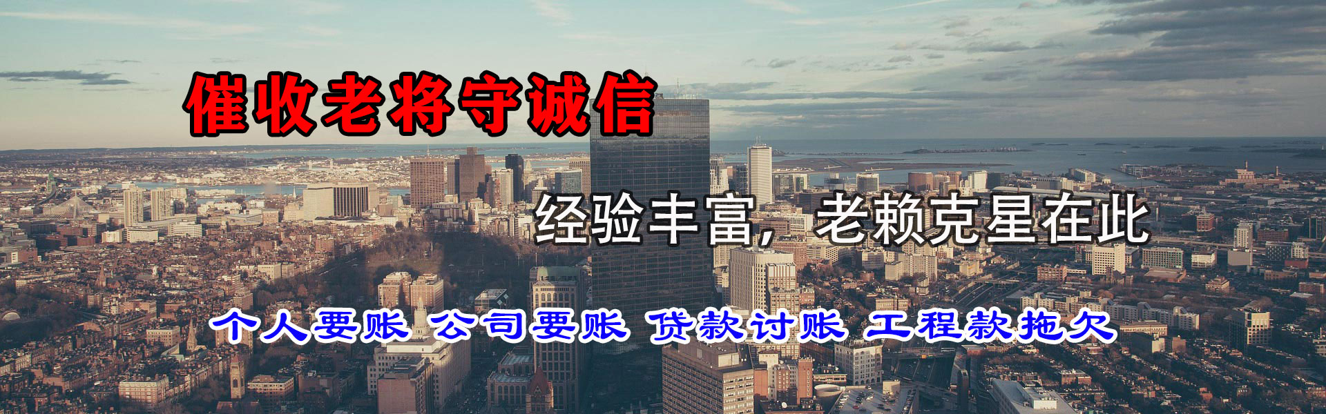 莒南要债公司